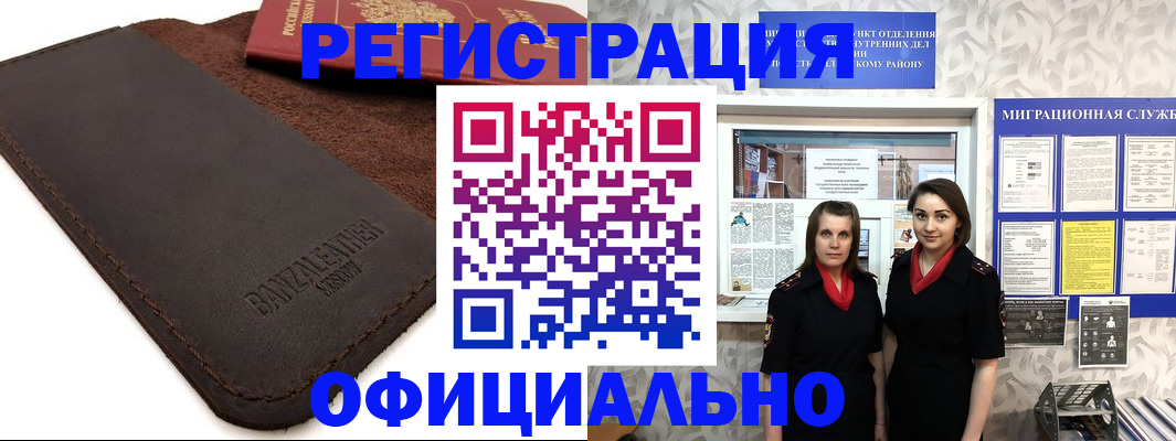 прописка иностранных граждан в Суздали
