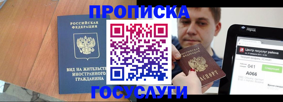 прописка гарантия в Суздали