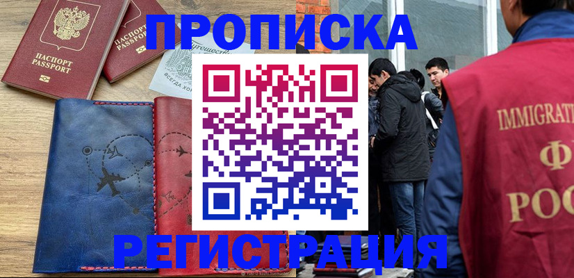временная регистрация купить в Суздали