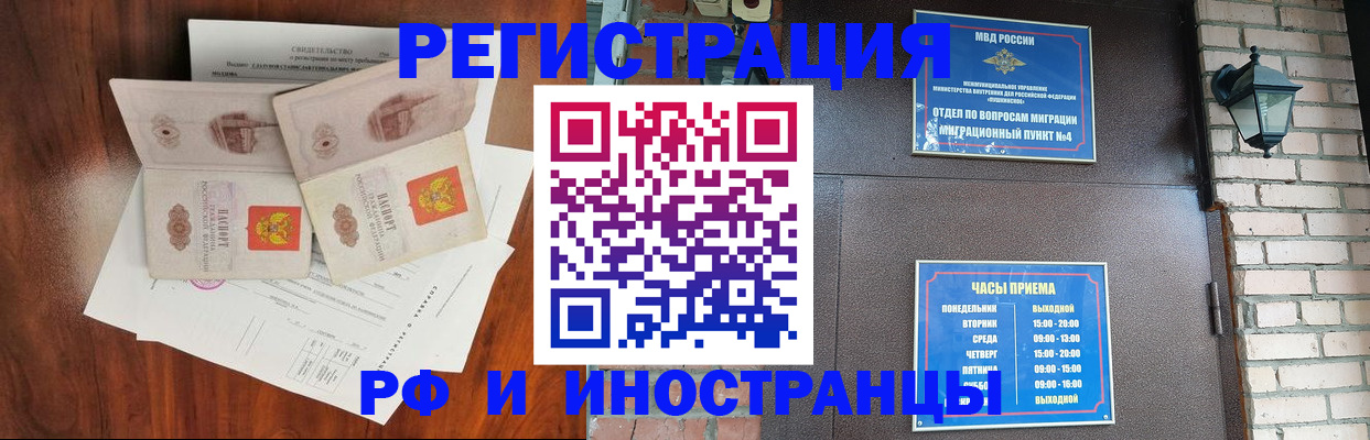 прописка в квартире в Суздали